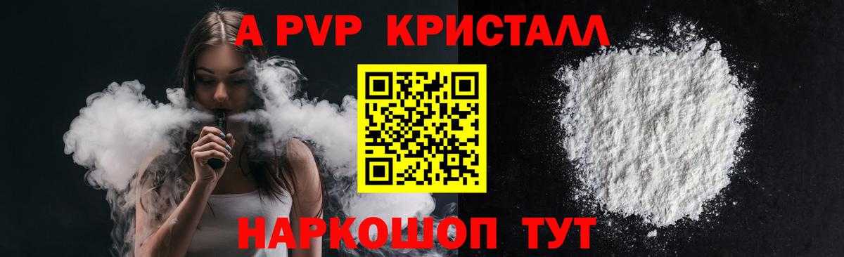 Ефремов  Альфа ПВП СК КРИС  Вход с VPN  Alpha-PVP СК КРИС 
