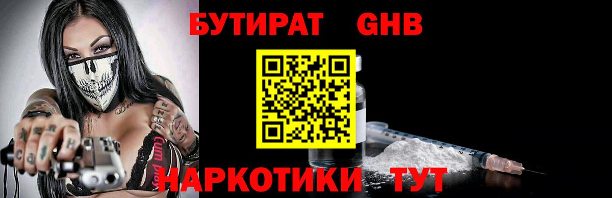 БУТИРАТ буратино  Бутират  Ефремов  Вход с VPN 