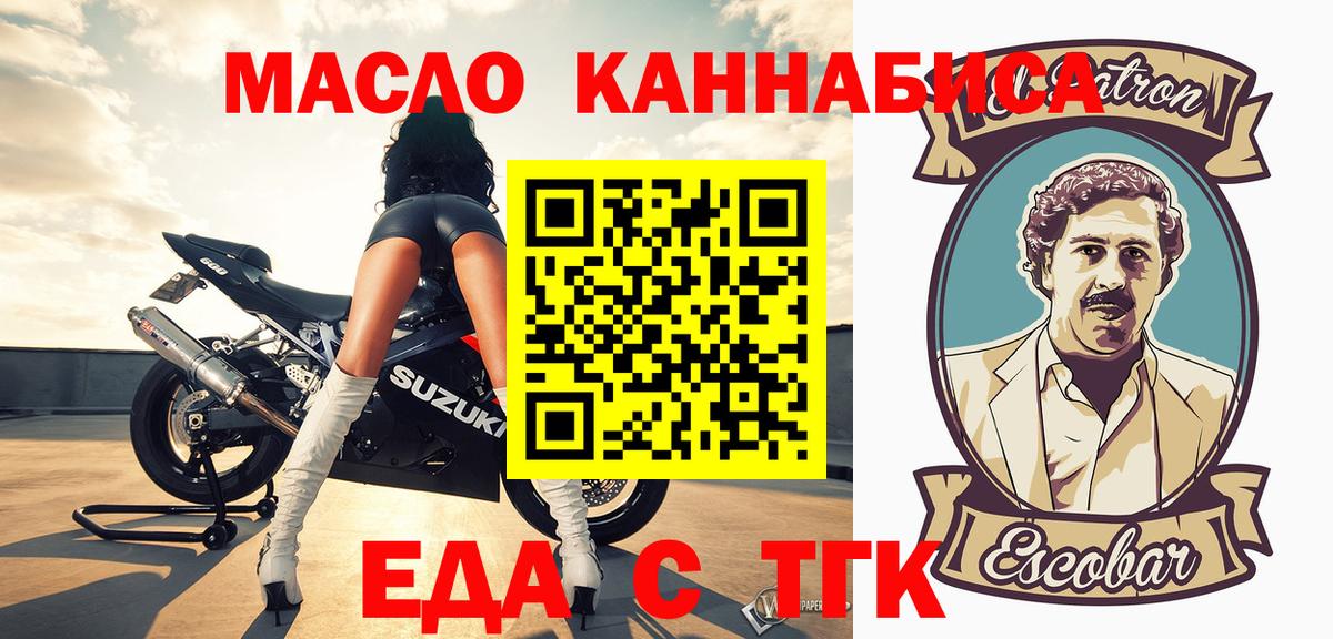 Печенье с ТГК конопля Ефремов
