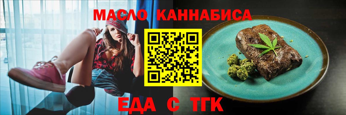 Ефремов  Canna-Cookies конопля  Вход с VPN 