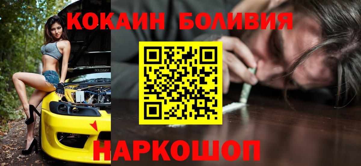 Кокаин VHQ Ефремов