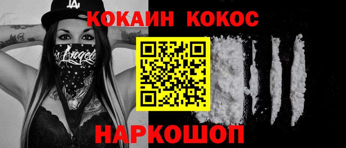 Ефремов  COCAIN  COCAIN 99%  Вход с VPN  Кокаин VHQ 