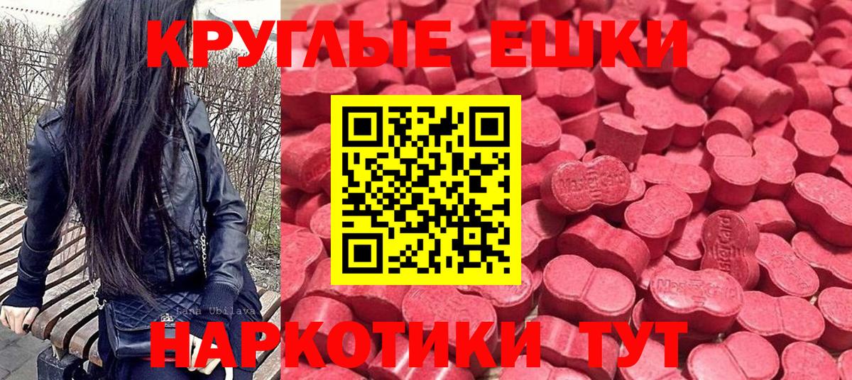 Экстази MDMA Ефремов