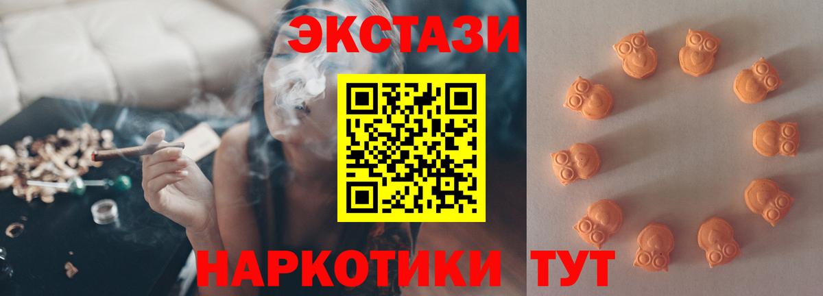 Ефремов  Ecstasy ешки  Вход с VPN  Экстази TESLA 