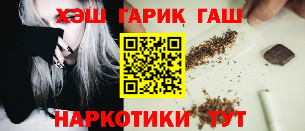 Ефремов  Гашиш Изолятор  ГАШ AMNESIA HAZE  Вход с VPN 