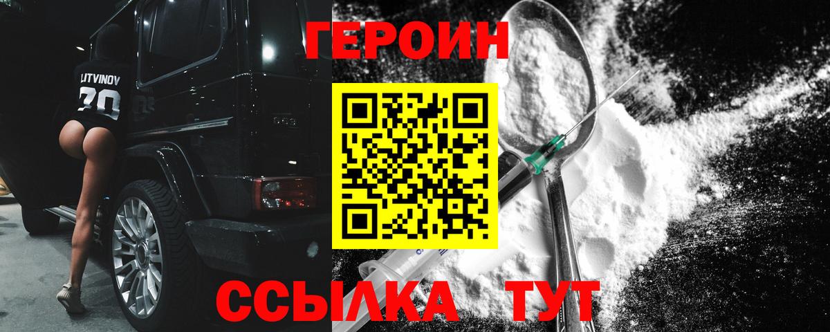 Ефремов  ГЕРОИН  Вход с VPN  Героин хмурый 