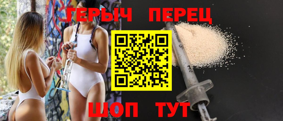 ГЕРОИН афганец Ефремов