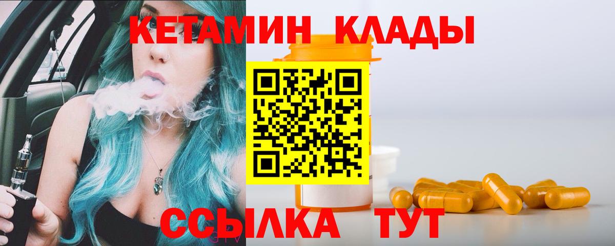 КЕТАМИН VHQ Ефремов