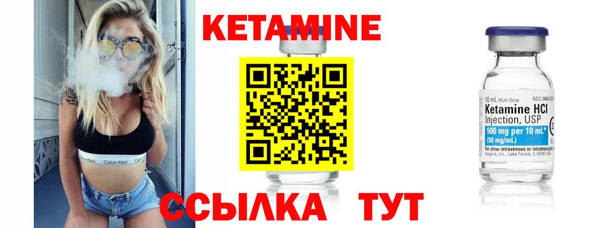 Кетамин VHQ  Кетамин ketamine  Ефремов  Вход с VPN 