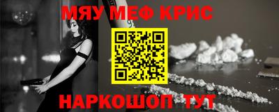 мефедрон Кумертау