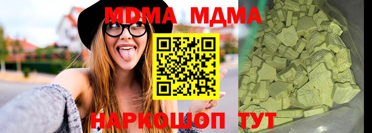 МДМА VHQ  МДМА VHQ  Ефремов  MDMA  Вход с VPN 