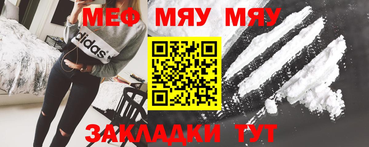 МЯУ-МЯУ VHQ  Мефедрон  Мефедрон  Мефедрон 4 MMC  Ефремов  Вход с VPN 