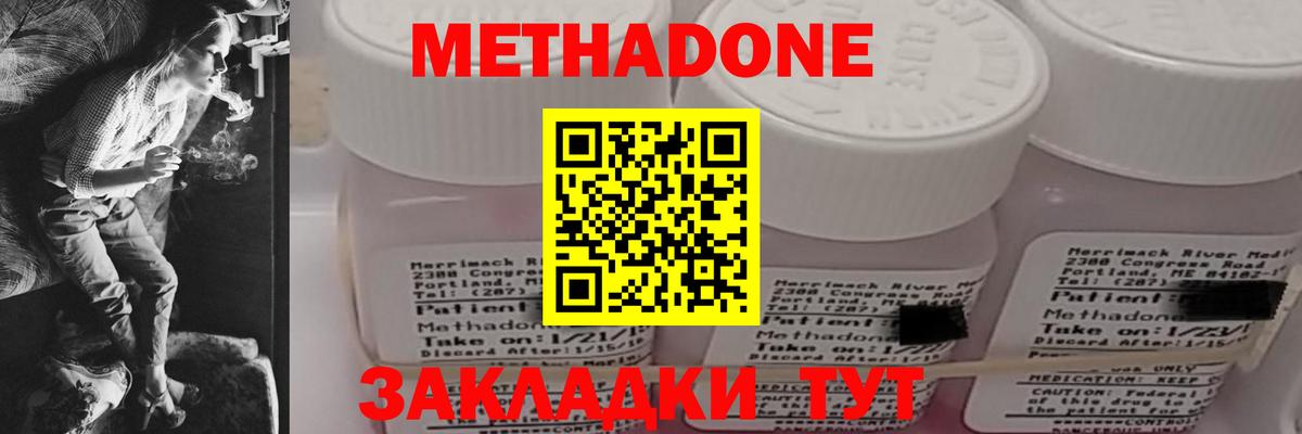 Ефремов  МЕТАДОН methadone  Метадон мёд  Вход с VPN 