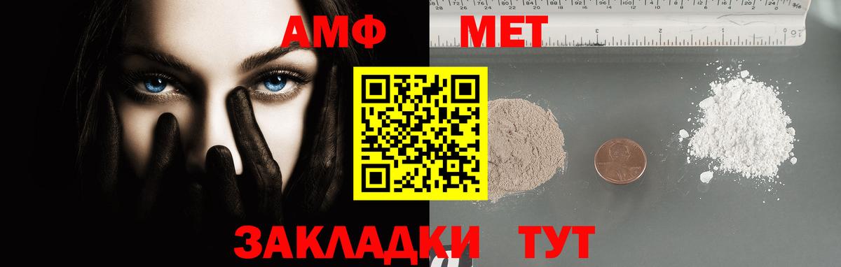 Первитин мет  Вход с VPN  Ефремов 