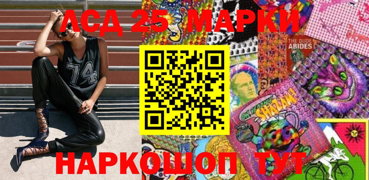 Марки 25I-NBOMe 1,8мг Ефремов