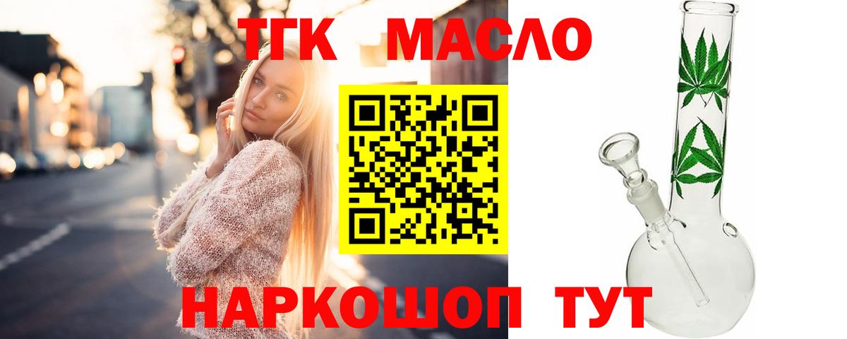 Дистиллят ТГК вейп с тгк Ефремов