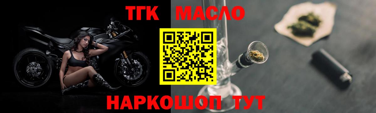 сколько стоит  Дистиллят ТГК вейп с тгк  Ефремов  Вход с VPN  ТГК THC oil 